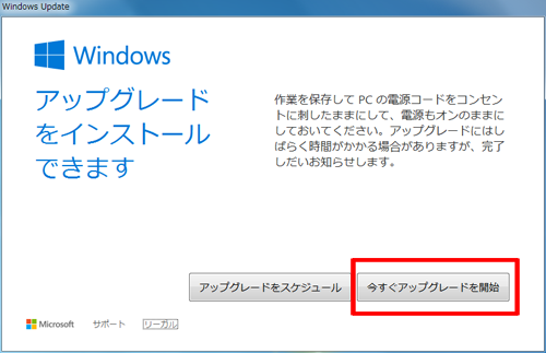 Windows Upgrade Cancel