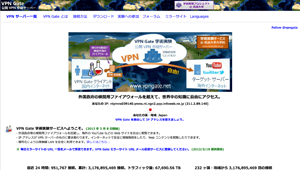 IPアドレスを隠して特定のサイトへアクセス出来るVPN